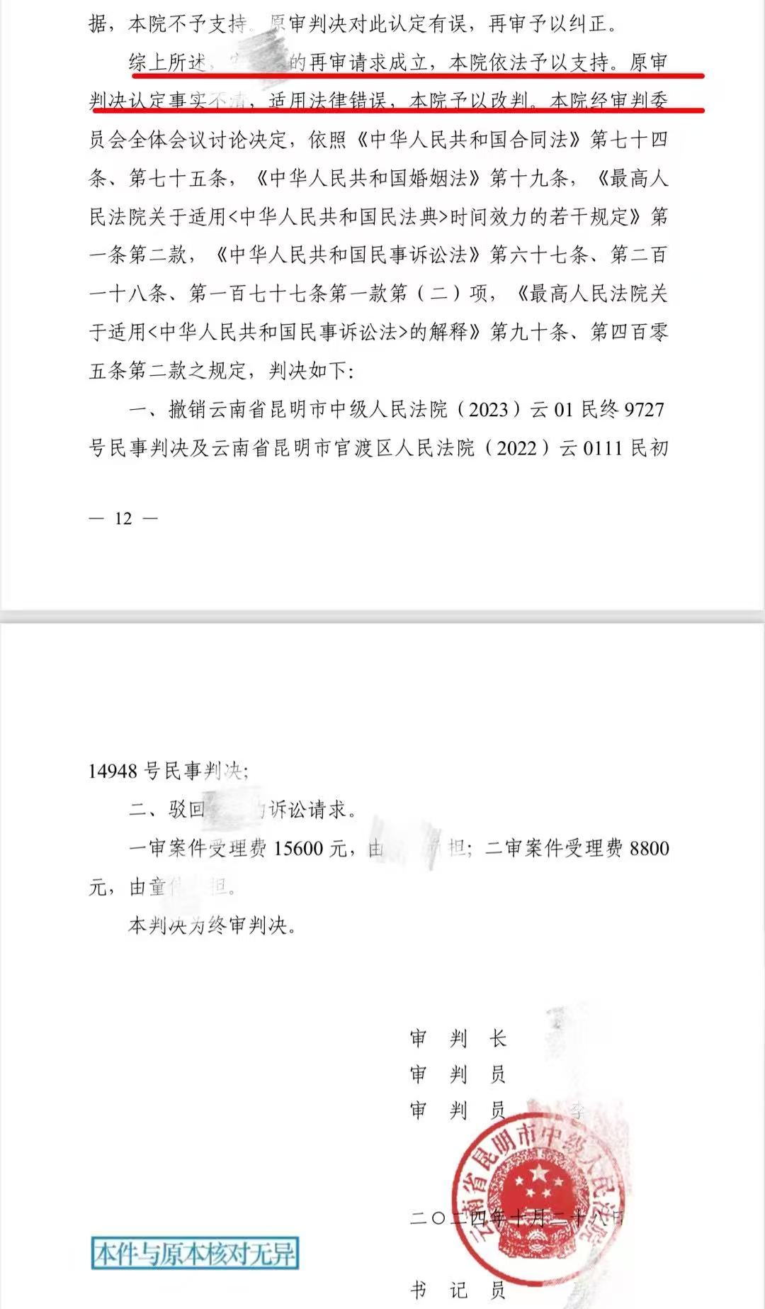 琴4.png
