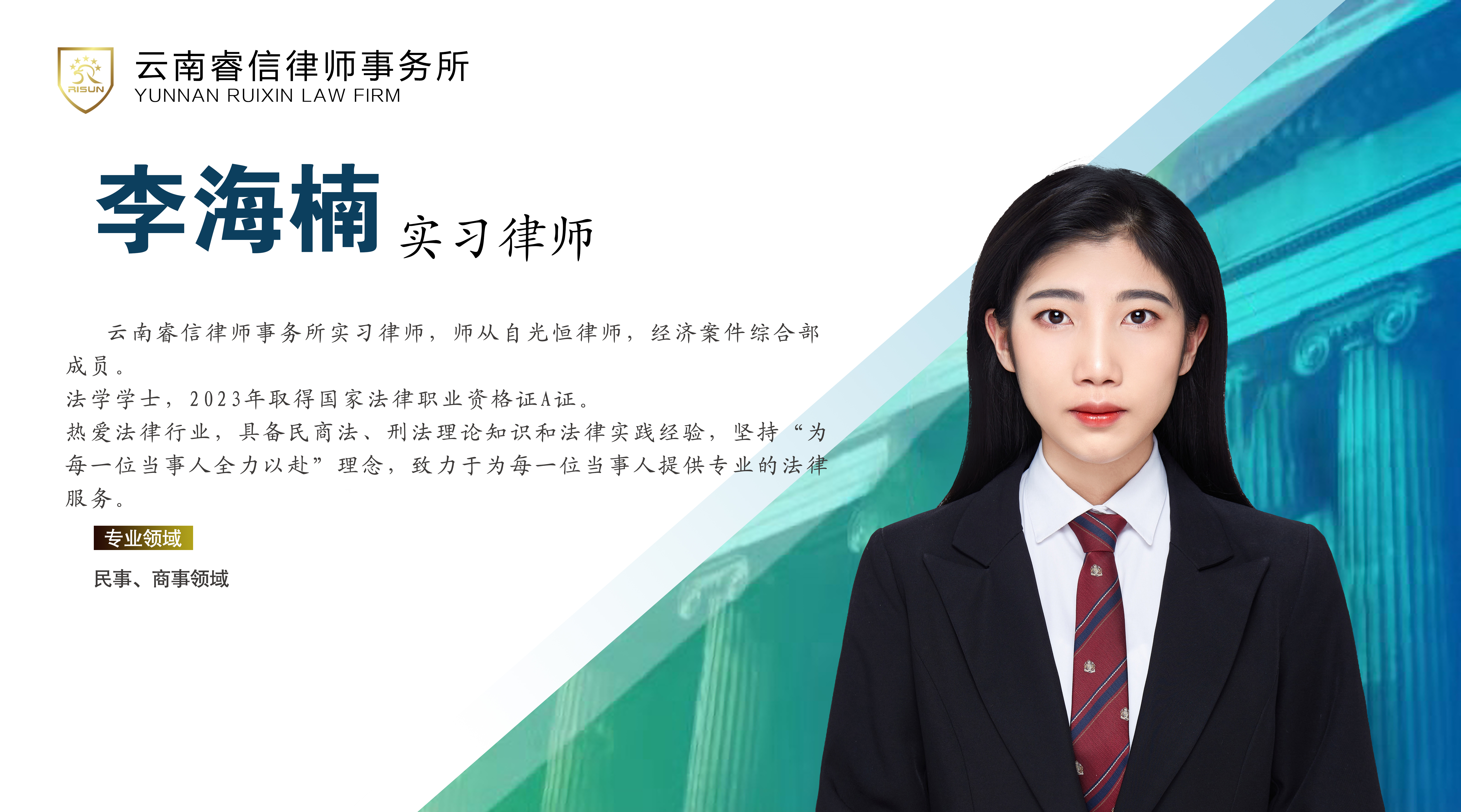 李海楠.jpg
